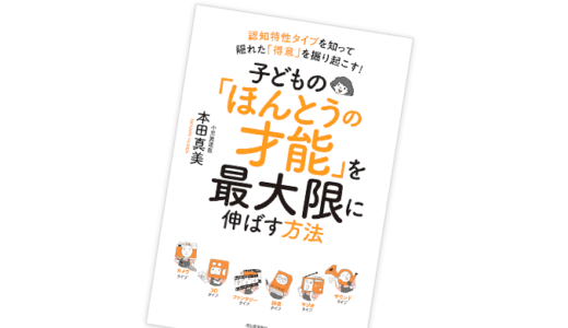 本田真美の新刊発売